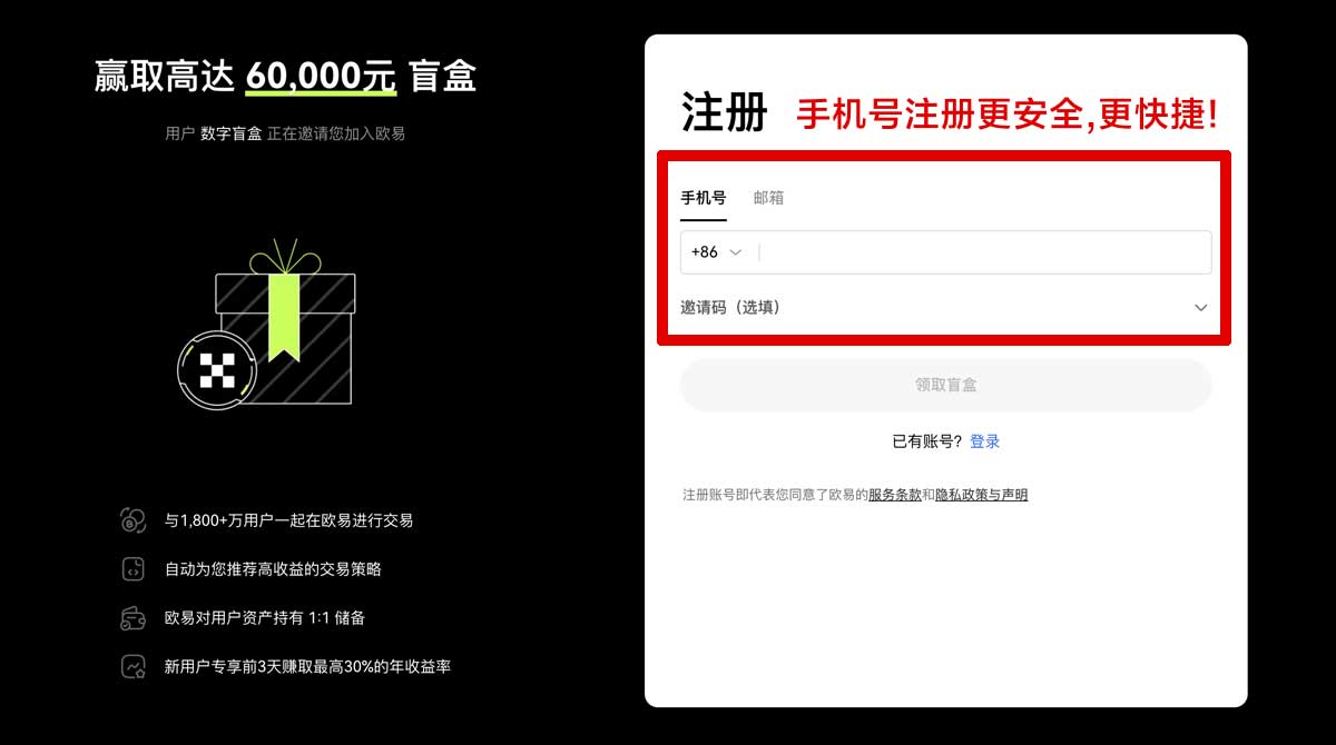 注册亿欧交易所app_亿欧官方app_亿欧交易所下载账户步骤